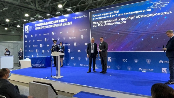Аэропорт Симферополь признали лучшим в России сразу в двух номинациях национальной премии