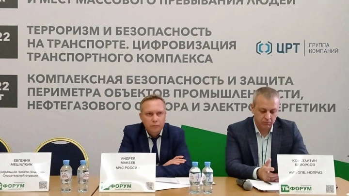 На ТБ форуме анонсировали изменения в Техрегламент о требованиях пожарной безопасности