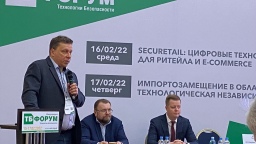 На ТБ форуме Ассоциация «Доверенная платформа» представила основные принципы доверенных систем безопасности в области КИИ