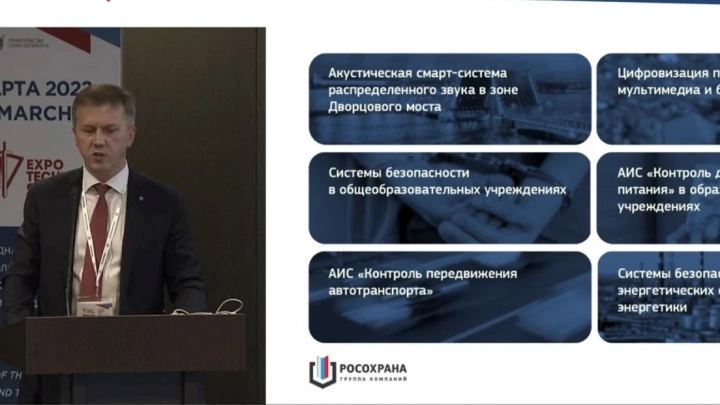 Евгений Плотников КГ «РОСОХРАНА»: «Мы начинаем тестирование китайских систем»