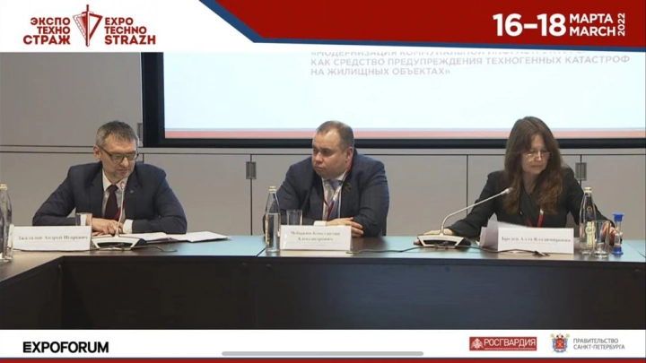 На выставке ЭКСПОТЕХНОСТРАЖ обсудили цифровизацию городов