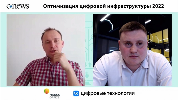 CNews провела онлайн-конференцию «Оптимизация цифровой инфраструктуры 2022»