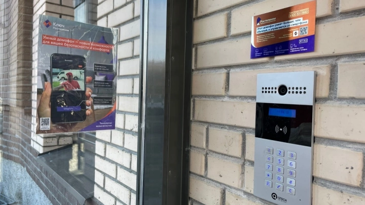 «Ростелеком» обеспечил 1 200 квартир в новостройках Архангельска и Северодвинска умными домофонами и комплексным видеонаблюдением
