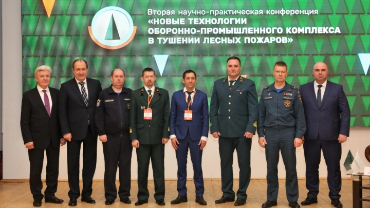 В МЧС России проходит II научно-практическая конференция «Новые технологии оборонно-промышленного комплекса в тушении лесных пожаров»