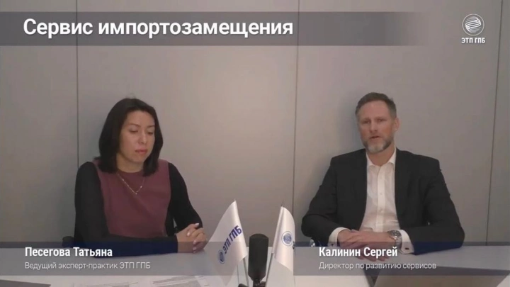 С помощью сервиса «Биржа импортозамещения» заключено сделок на 300 млн рублей