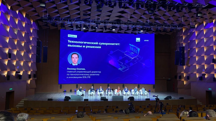 ВЭБ.РФ представил 5 умных проектов  для развития технологического суверенитета России