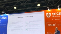 На Securika Moscow прошел круглый стол об интеграции систем безопасности