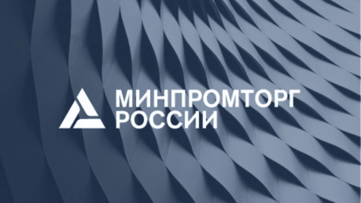 Минпромторг запустит маркетплейс промышленного ПО