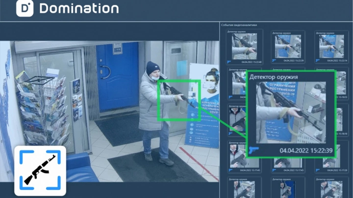 Компания «Випакс» разработала программное обеспечение для распознавания оружия