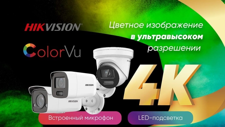 Бренд HiWatch выпустил в линейке IP-камер PRO-серии три новых 4 Мп модели