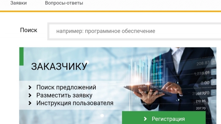 Запущен портал для поиска отечественных аналогов импортной продукции