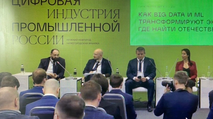 На ЦИПР-2022 обсудили проблемные места применения больших данных в сфере ТЭК