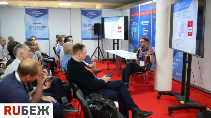 Отечественные и международные производители представили новые тренды на рынке систем безопасности