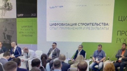 На ЦИПР-2022 эксперты обсудили вопросы цифровизации строительной отрасли