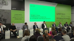 На ЦИПР-2022 компания VisionLabs рассказала о трендах «умного города»