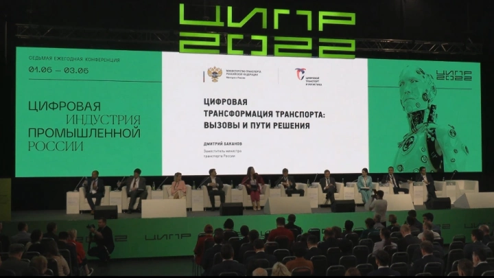 На ЦИПР-2022 анонсировали пилотный проект мультимодальных пассажирских поездок в 5 регионах