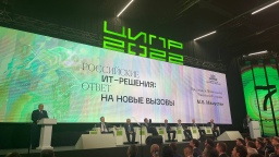 Михаил Мишустин заявил на ЦИПР-2022 о необходимости кооперации бизнеса для разработки цифровых решений