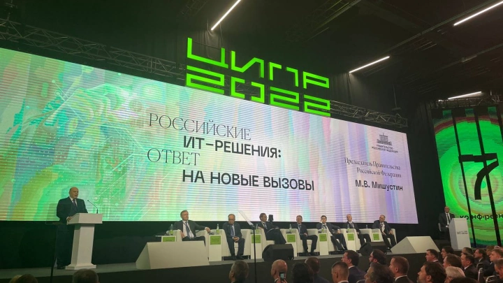 Михаил Мишустин заявил на ЦИПР-2022 о необходимости кооперации бизнеса для разработки цифровых решений