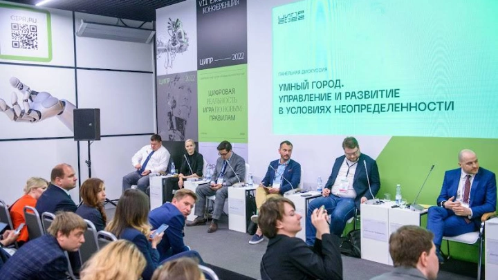 О новых задачах проекта «Умный город» рассказали на ЦИПР-2022