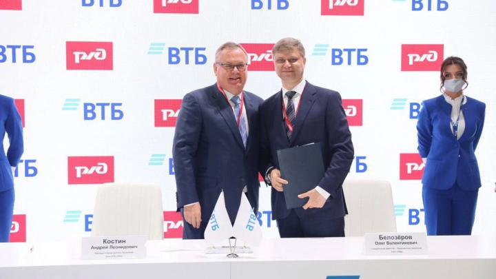 РЖД и банк ВТБ подписали на ПМЭФ-2022 кредитное соглашение на 630 млрд рублей