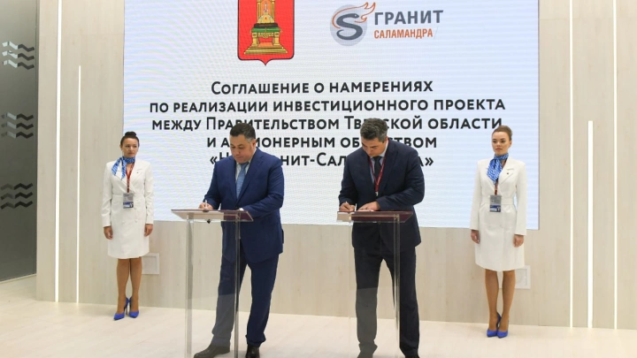 «НПГ Гранит - Саламандра» на базе инновационно-промышленного парка «Боровлево-3» откроет производство средств пожаротушения