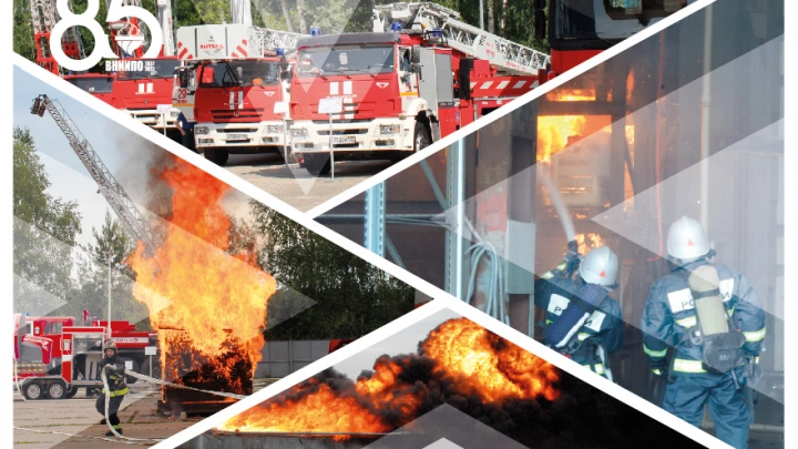 Журнал RUБЕЖ поздравляет ФГБУ ВНИИПО МЧС России с 85-летием!