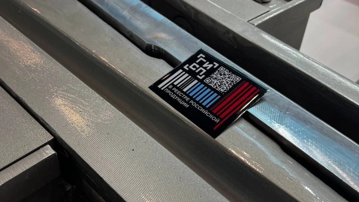 Минпромторг России разработал знак «В реестре российской продукции»