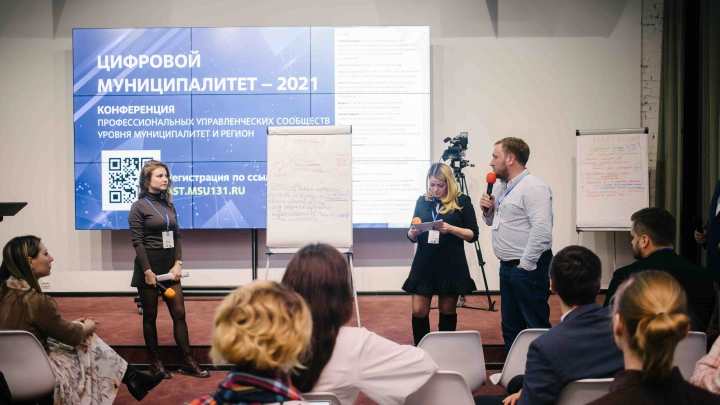 На форуме «Умный город» будут представлены рекомендации по цифровизации муниципалитета