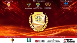 До 1 августа 2022 года соискатели смогут подать заявку на участие в Национальной Премии «Транспортная безопасность России-2022»