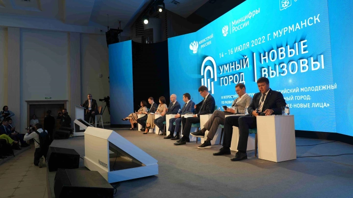 Торжественное открытие форума «Умный город» в Мурманске
