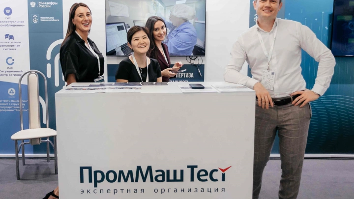 ООО «ПромМаш Тест» стал официальным партнером форума «Умный город: Новые вызовы»