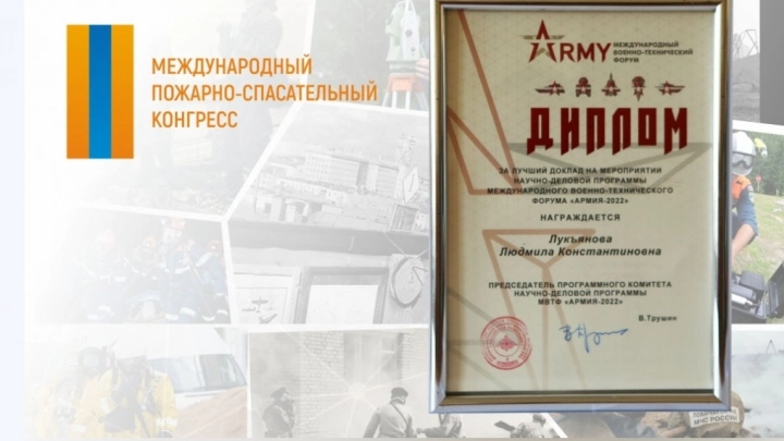 ВНИИ ГОЧС представил на форуме «Армия-2022 автоматизированную систему планирования и проведения мероприятий по гражданской обороне