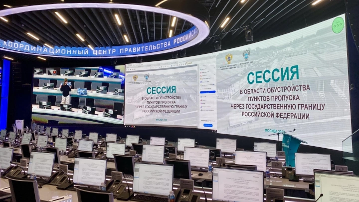 В Минтрансе России обсудили перспективы  модернизации и цифровизации пунктов пропусков через госграницу