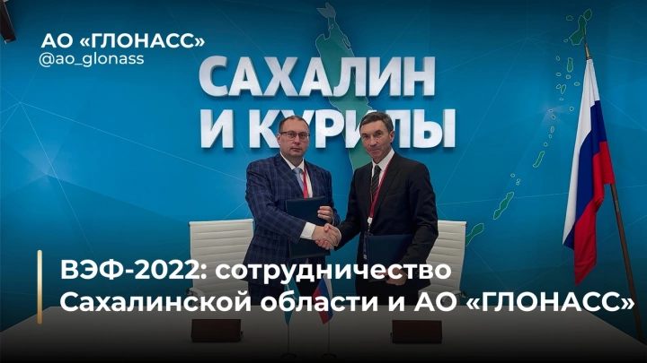 На Сахалине внедрят цифровые системы управления транспортом на основе системы «Эра-ГЛОНАСС»