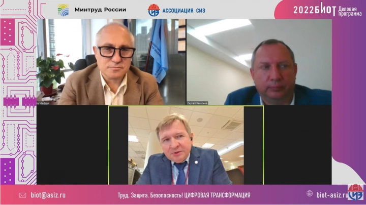 Цифровой социально-страховой профиль человека, нейросеть в видеонаблюдении за персоналом, обучающие платформы и многое другое на конференции по цифровой трансформации охраны труда