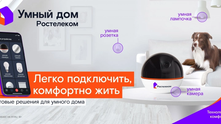 «Ростелеком» обеспечил технологическую независимость цифровых сервисов для населения