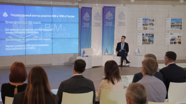 Проведен III ежегодный конкурс по применению BIM-технологий на рынке систем безопасности