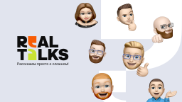 Sigur приглашает на Real Talk «Мы внедрили КСБ и не только. Почему не стало лучше?»