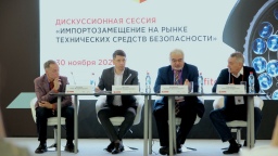 Выставка Sfitex подтвердила потенциал импортозамещения в отрасли систем безопасности