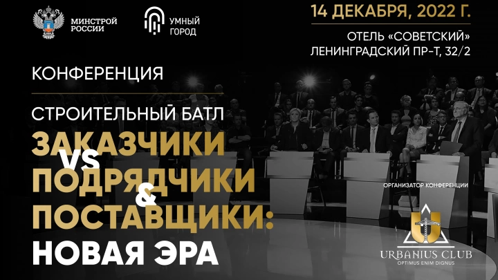 До самого жаркого события строительного рынка остался один день!