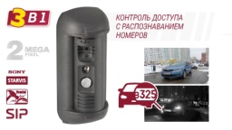 Beward представляет вызывную панель DS07P-LP: Видеокамера, контроль доступа с распознаванием номеров и SIP вызывная панель