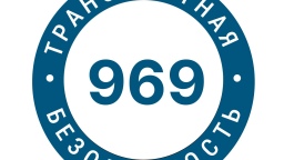 Camkeeper получил сертификат транспортной безопасности