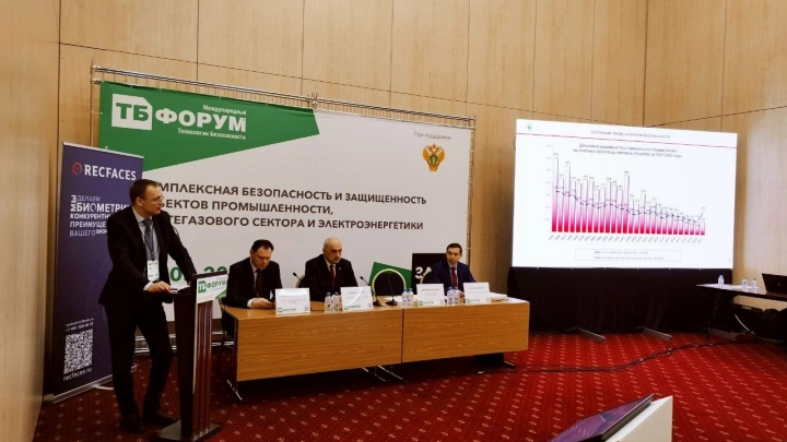 На ТБ Форуме рассказали об изменениях правового регулирования в сфере  промышленной безопасности