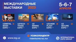 UzSecureExpo 2023