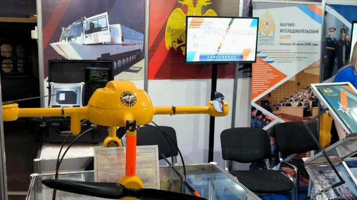 МЧС России представило разработки на XXVI Московском международном салоне «Архимед»
