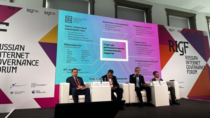 В России будет разработана концепция Центра технологического лидерства