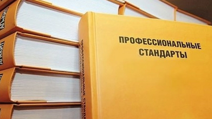 Минтруд России утвердил профессиональный стандарт для проектировщиков систем противопожарной защиты