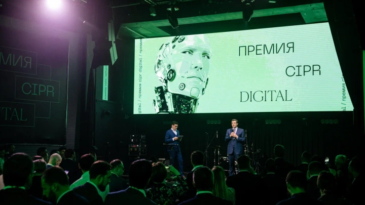 Минприроды России стало партнером номинации «Цифровая природа» премии CIPR DIGITAL-2023