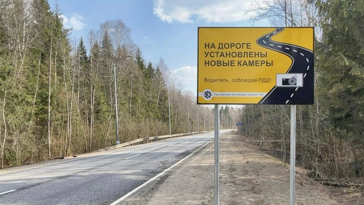 460 комплексов фотовидеофиксации установили на дорогах Московской области