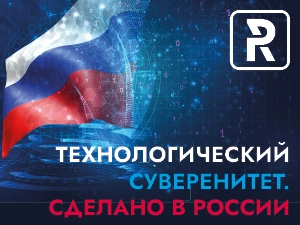 Технологический суверенитет. Сделано в России 2023